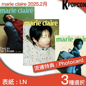 [流通特典:Photocard]3種選択 marie claire 2月号 (25年) 表紙 I.N (Stray Kids) スキズ アイエン