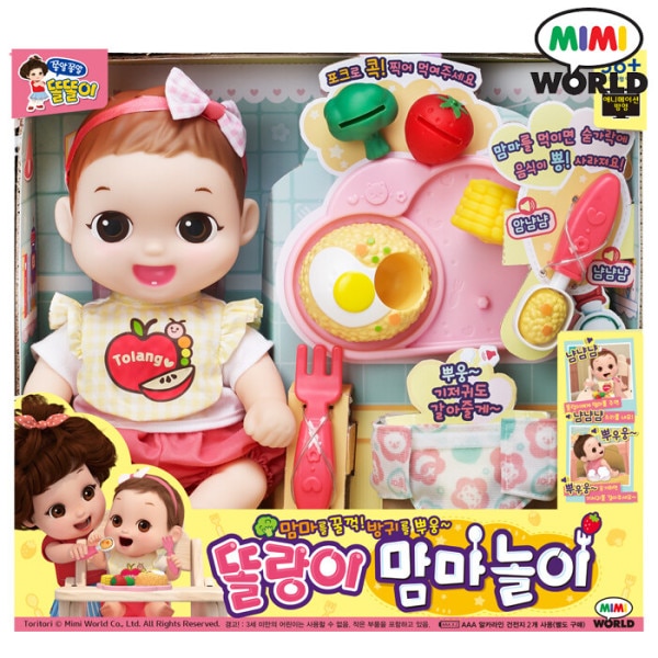 トリランイ マンマ遊び/役割 ママ遊び