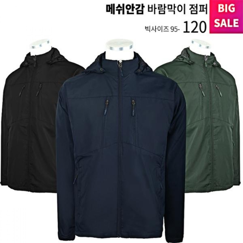 (スーパーマンアウトドア) SpringAutumn_Wind A24 フロントガラスフード付きジャンパーメンズハイキングスーツワークウェアハイキングジャケットビッグサイズアウトドア