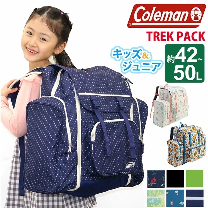 サブリュック TREK PACK トレックパック キッズ ジュニア キッズリュック 防災 避難バッグ 子供 男子 林間 40L 50L バッグ 修学旅行 自然学舎 防災リュック 大きめ
