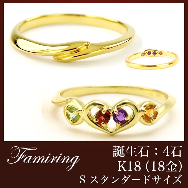 ベビーリング ファミリング誕生石：4石材質：18金（K18）サイズ：S スタンダードサイズ11月 シトリン 誕生日プレゼント ベビーリング 誕生石 ベビーリング 刻印 ベビーリング 刻印 早 ベビー