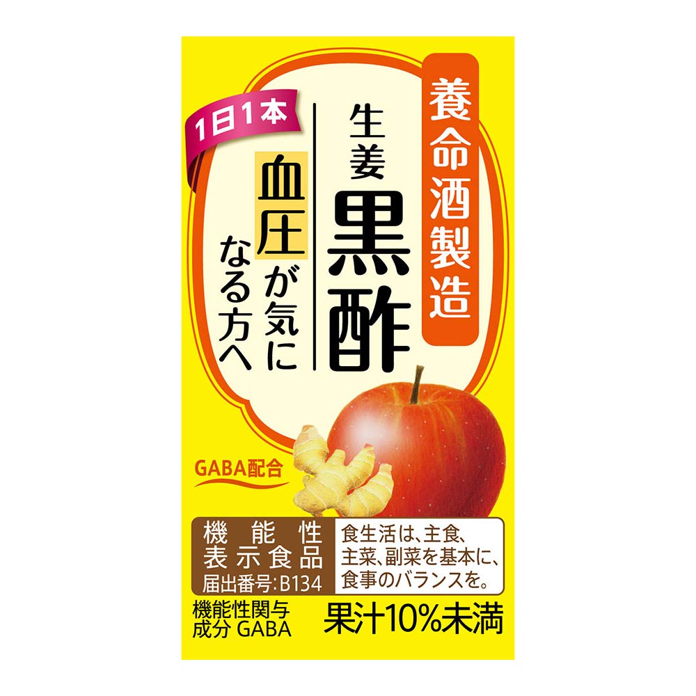 養命酒製造 生姜黒酢 125ml ×54本(3ケース) GABA配合 機能性表示食品