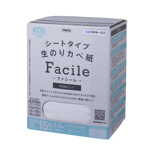 シートタイプ生のり壁紙Facile92X2.5MX6枚 OKN-23 15M分 6,743円