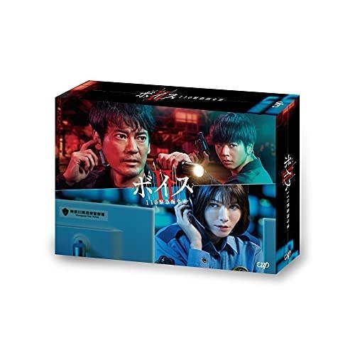 ボイスII 110緊急指令室 DVD-BOX ／ 唐沢寿明 (DVD) VPBX-14131