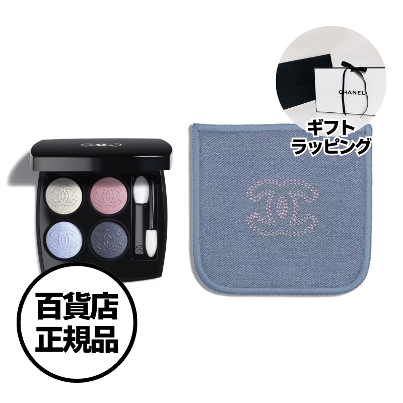 【CHANEL】限定／韓国先行 レ キャトル オンブル #19 デニム ドリーム LES 4 OMBRES DENIM DREAM ギフトラッピング 韓国百貨店正規品