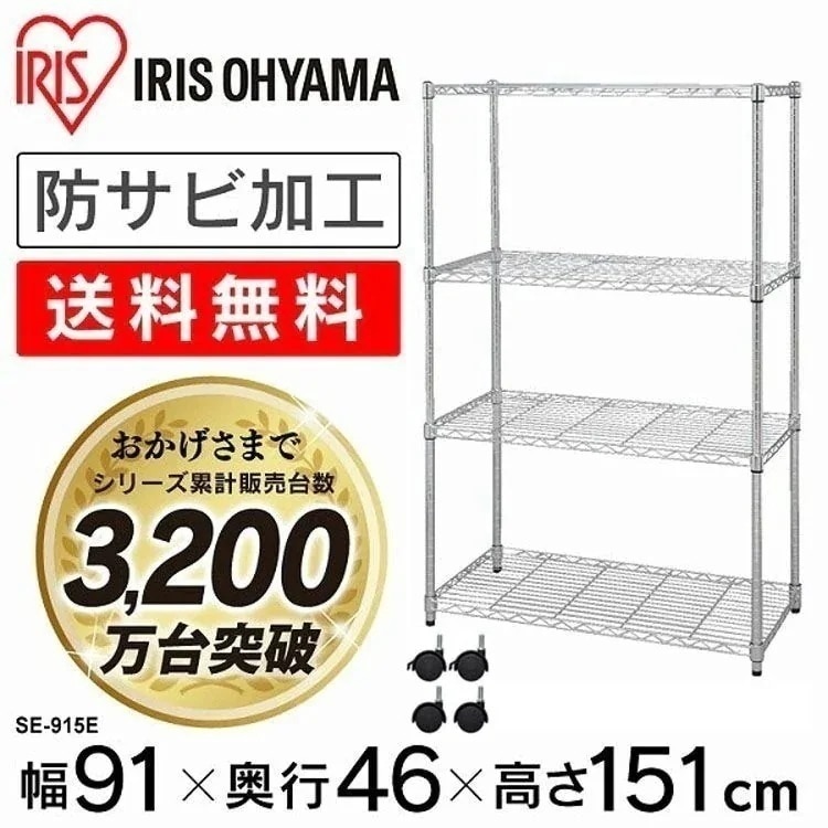 メタルラック SE-915E キャスター付 スチールラック ラック 棚 メタルラック ハンガーラック メガ割