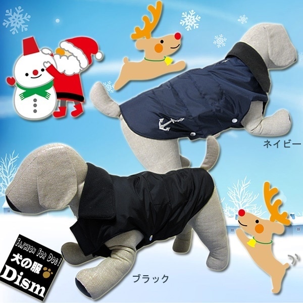 犬服 裏地フリース 防寒ぬくぬくジャンパー（大型犬超大型犬用）【送料無料】犬の服 防寒着 ドッグウェア ジャケット 秋冬服