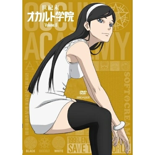 世紀末オカルト学院 Volume.6 (DVD) ANSB-9221