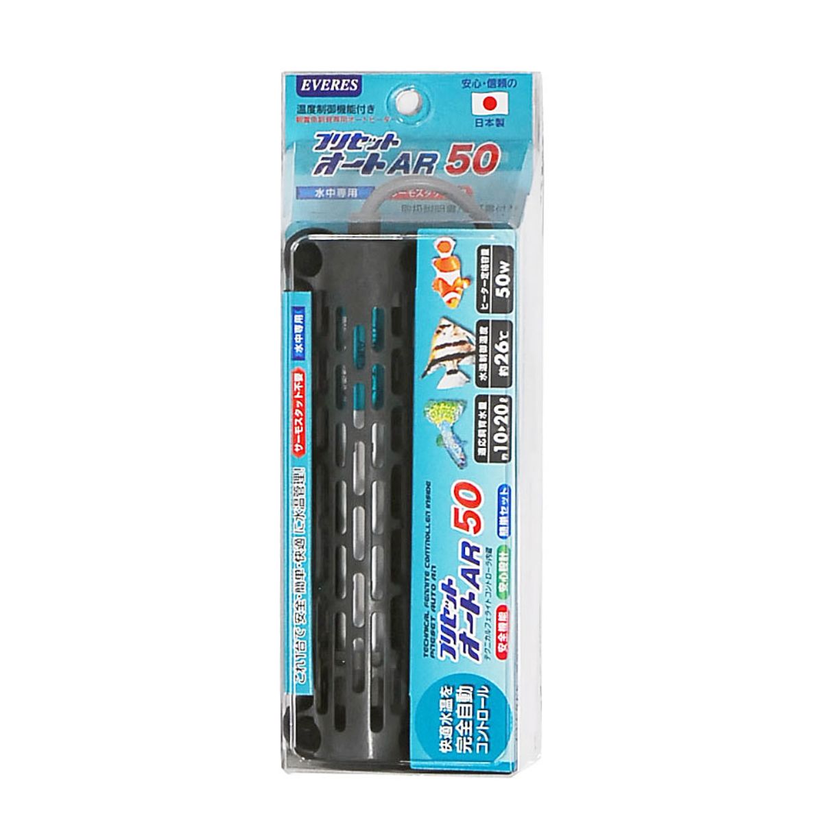 エヴァリス プリセットオートヒーターAR50　50W【6個セット】熱帯魚 観賞魚 水槽用 保温器具 飼育 サーモスタット不要 日本製 エバリス 保温 水温 小型 空焚き防止 EVERES