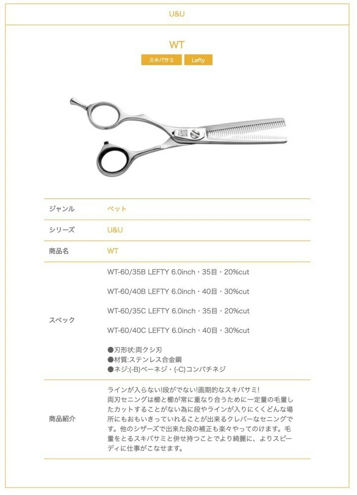 UTSUMI 【内海】 U&UシリーズWT-60/35C LEFTY 6.0inch・35目・20%cut/WT-60/40C LEFTY 6.0inch・40目・30%cut 56,628円