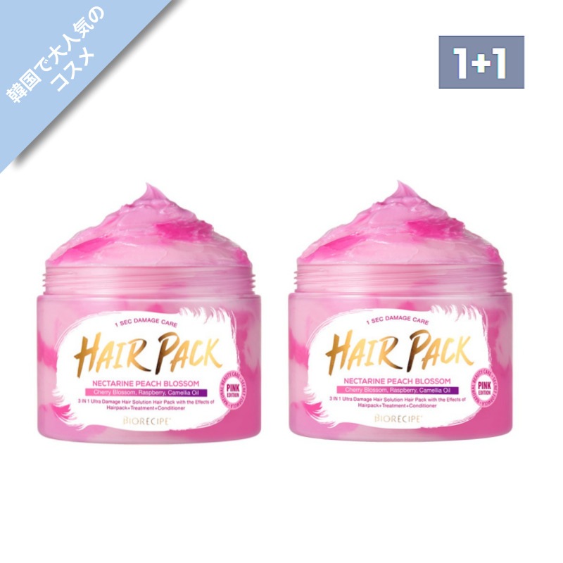 (正規品) マーブルヘアパック ピンクエディション 1秒ダメージケア300g+300g /韓国で大人気のコスメ