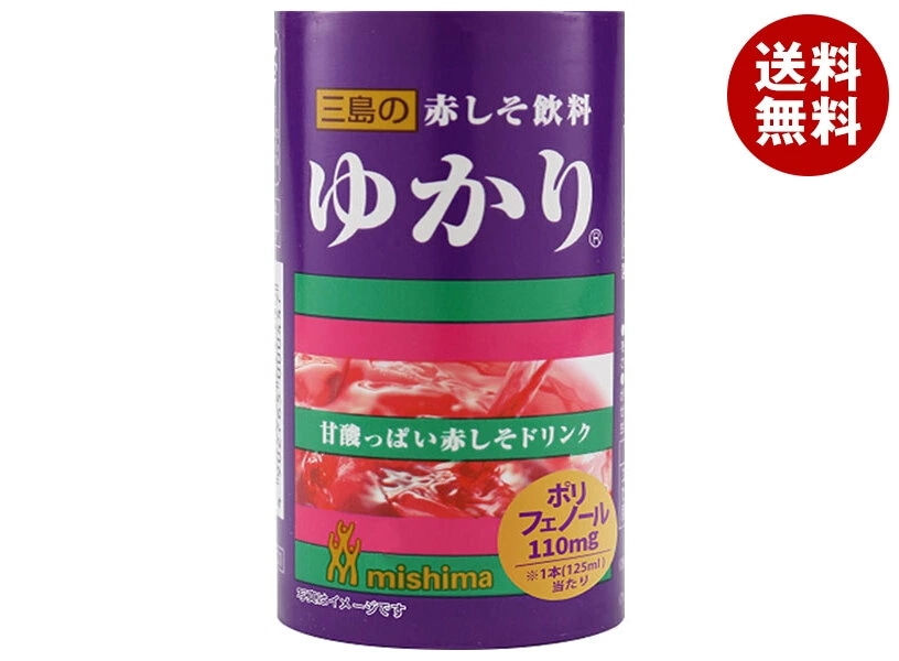 三島食品 赤しそ飲料 ゆかり 125mlカートカン×30本入×(2ケース)