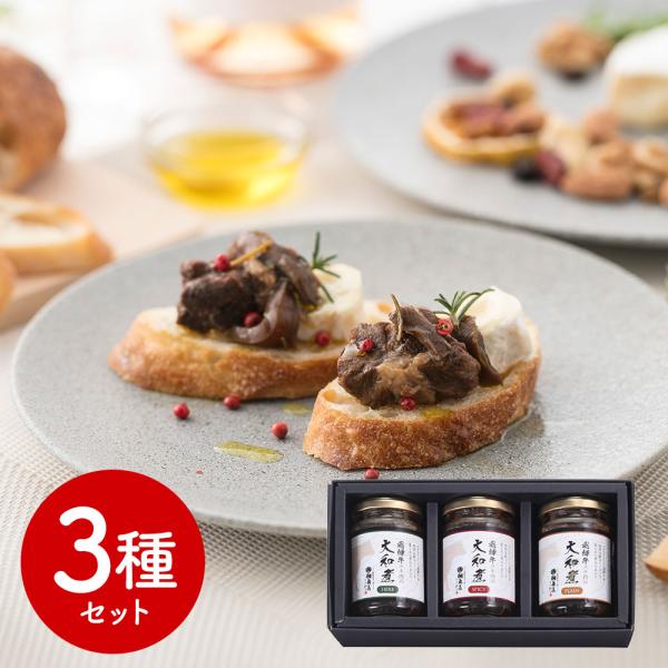 岐阜 創業明治10年 鵜舞屋 飛騨牛大和煮詰合せ スネ肉の大和煮プレーン スネ肉の大和煮ハード スネ肉の大和煮スパイシー SISK 5,378円