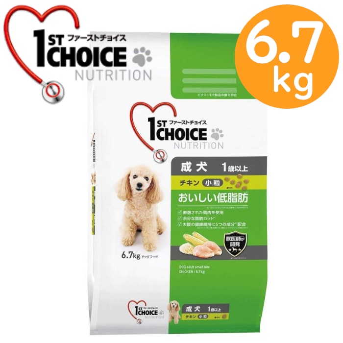 6.7kg 大容量 ファーストチョイス 1stCHOICE 成犬用 小粒チキン ペット用品 ドッグフード 犬用ごはん 美味しい低脂肪ダイエット アースペット お買い得 5,386円