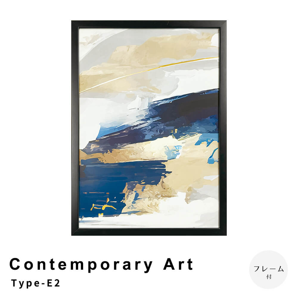 Ｃｏｎｔｅｍｐｏｒａｒｙ　Ａｒｔ　Ｔｙｐｅ－Ｅ２　アートポスター（フレーム付き）
