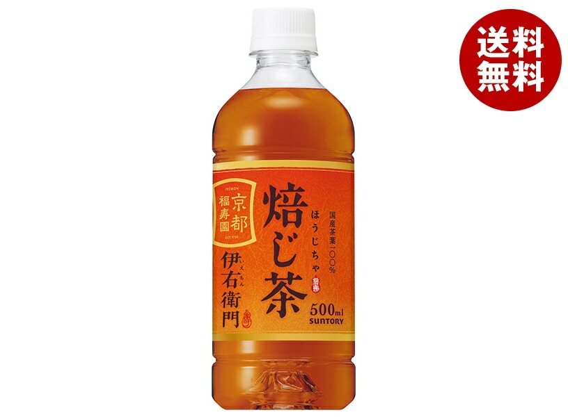 サントリー 伊右衛門(いえもん) 焙じ茶【自動販売機用】 500mlPET＊24本入＊(2ケース)