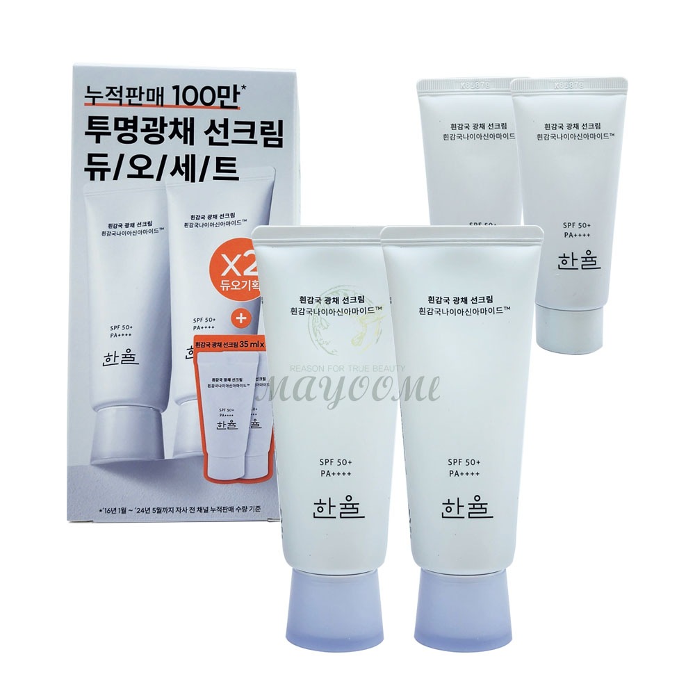 白菊光彩日焼け止め デュオセット 【本品70ml×2個, 贈呈品35ml×2個】