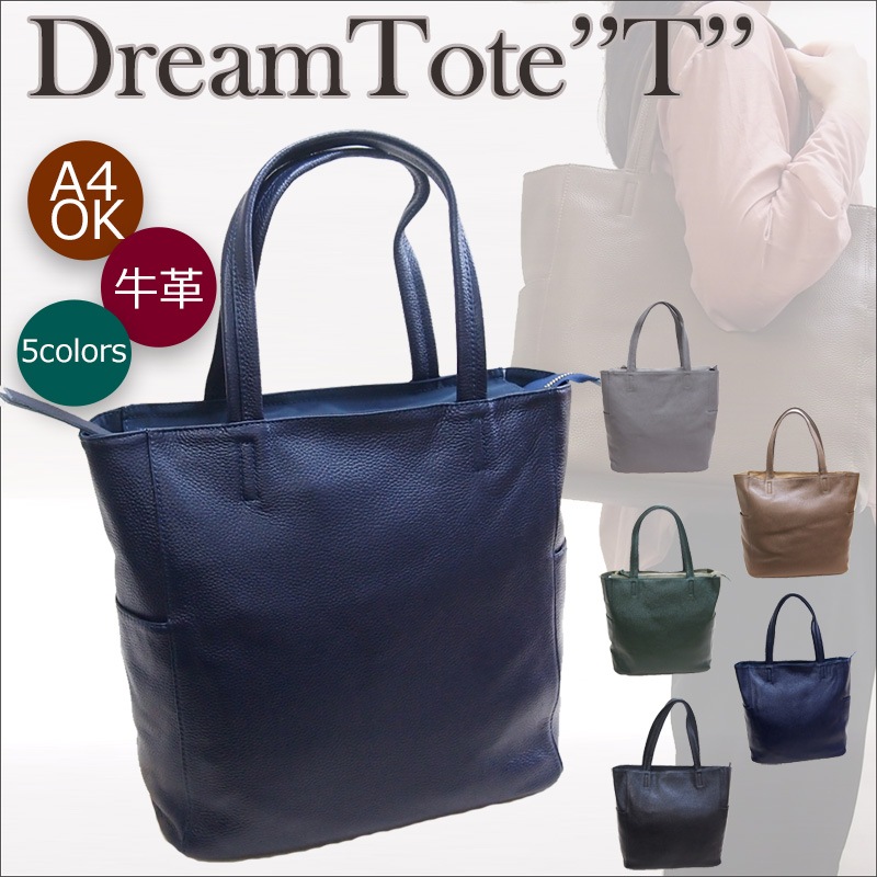 A4が入るシュリンクレザー撥水ナイロントート ドリ-ムトートT