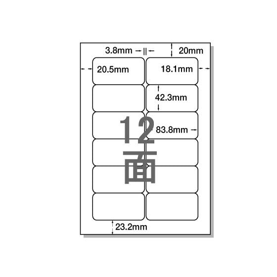 ラベルシールナナワードA4 12面 四辺余白 500枚 NANA FJA210