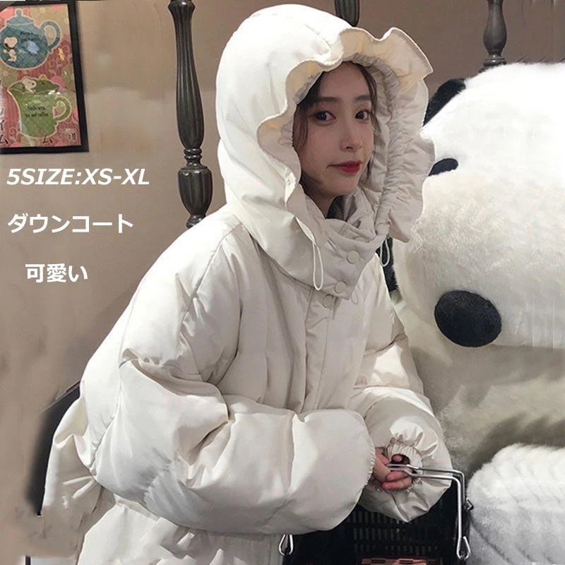 大人気 上品 中綿コート 厚手 フード付き レディース 前開き トップス コート 長袖 秋冬 アウター 体型カバー 大きい ゆったり 可愛い