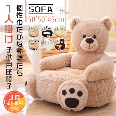 Qoo10] 一部即納 ソファー キッズ 1人掛け ソ