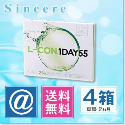エルコンワンデー55 (35枚) 4箱