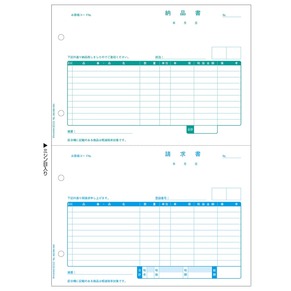 売れ筋新商品 2面 納品書 レーザープリンタ帳票 （まとめ買い）ヒサゴ インボイス対応 3 BP1410 軽減税率制度対応 500枚 紙製品・封筒 -  flaviogimenis.com.br