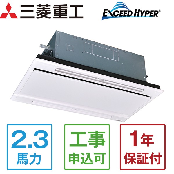 FDTWZ565HA5SA エクシードハイパーインバーター [業務用エアコン 天カセ2方向 2.3馬力 三相200V ワイヤードリモコン 省エネ型] メーカー直送