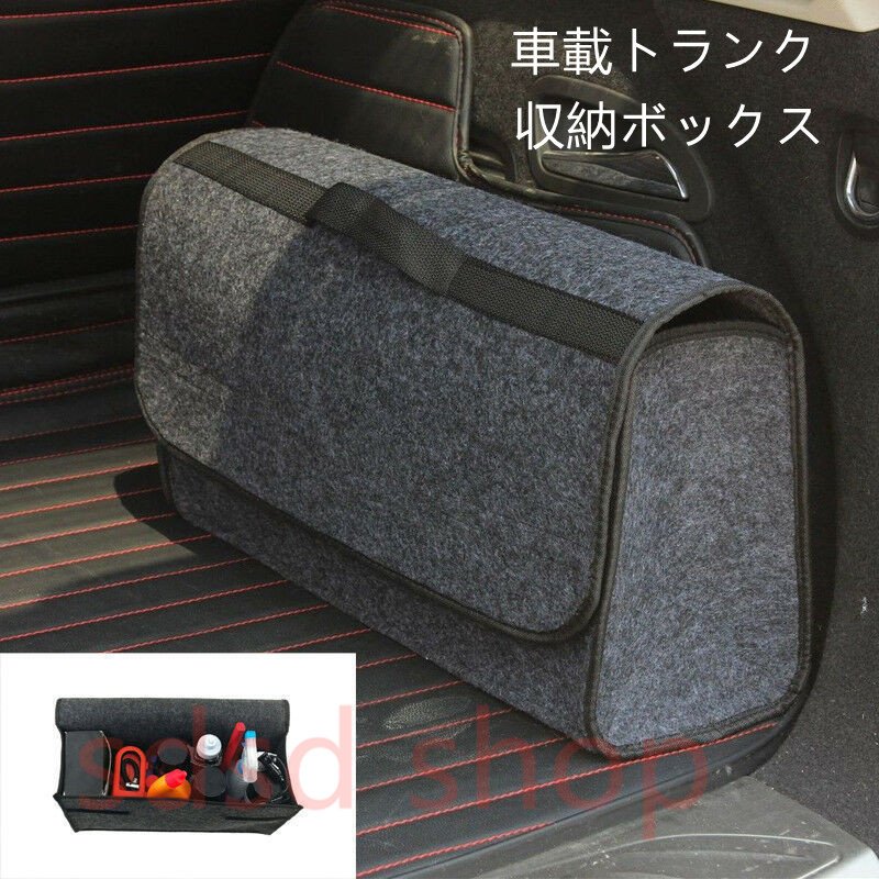 車載トランクボックス カー用品 道具収納 品質は非常に良い 小物入れ 折りたたみ 雑貨収納 整理 車用ストレージバッグ