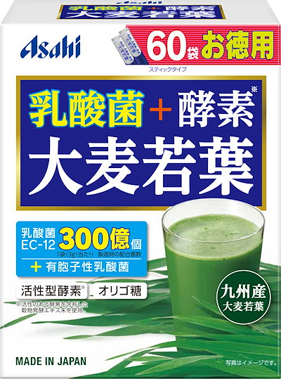 他サイト： 青汁 乳酸菌+酵素 大麦若葉 粉末 60袋 乳酸菌EC-12+有胞子性乳酸菌 活性型酵素 オリゴ糖配合の商品画像