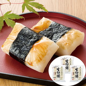 新潟 魚沼産こがね米100％生切餅 800g3 【産直メーカー直送品】