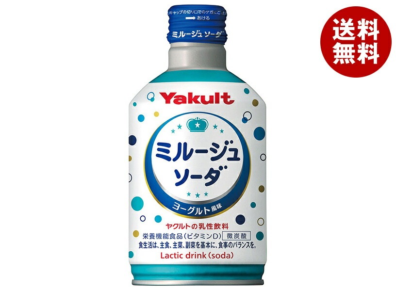 ヤクルト ミルージュ ソーダ 300mlボトル缶＊24本入＊(2ケース) 6,930円
