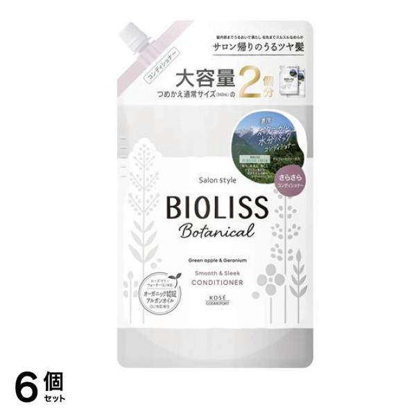 サロンスタイル ボタニカル ヘアコンディショナー スムース&スリーク 詰め替え用 大容量 680mL 6個セット