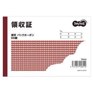（まとめ） TANOSEE 領収証 A6 2枚複写 バックカーボン 50組 1冊 [x20セット]