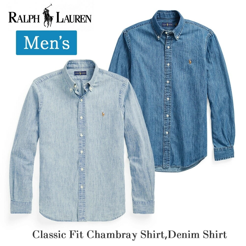 ポロ ラルフローレン メンズ クラシックフィット シャンブレーシャツ デニムシャツ 710548536 710548537 定番 POLO RALHLAUREN ポロラルフローレン ラルフ 長袖シャツ