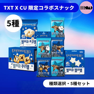 Qoo10] HYBE [5種セット] TXT x CU 限定コ : KPOP
