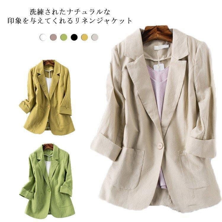 ジャケット リネンジャケット レディース 綿麻 テーラードジャケット 七分袖 サマージャケット リネン アウター ショート丈 スーツ ジャケット 母の日 プレゼント