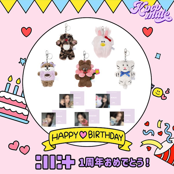 公式　ILLIT 1周年　PLUSH キーリング　イロハ K-POP ILLIT - OFFICIAL MD PLUSH KEYRING (IROHA) | Korean