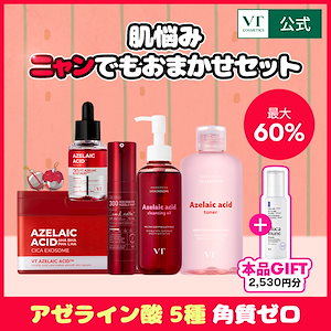Qoo10] VTコスメティックス 【本品GIFT】肌悩みニャンでもおまかせ