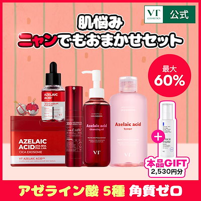 Qoo10] VTコスメティックス 【本品GIFT】肌悩みニャンでもおまかせ