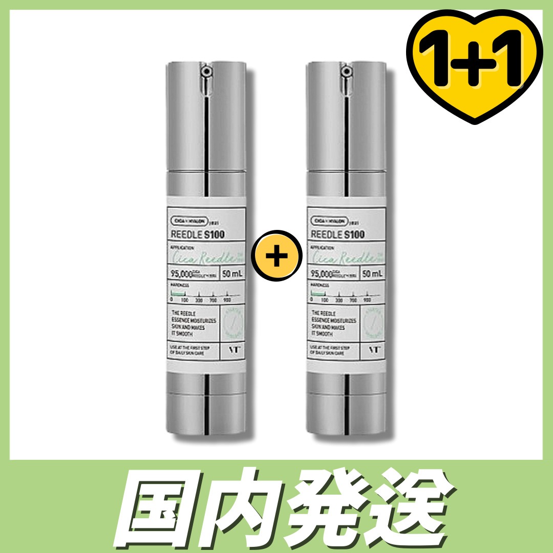 【国内発送】1+1リードルショット100 300 /導入美容液 マイクロニードル シカ ニードル ブースター 美容液 エッセンス シカ クリーム シカスキンケア韓国コスメ【正規品】