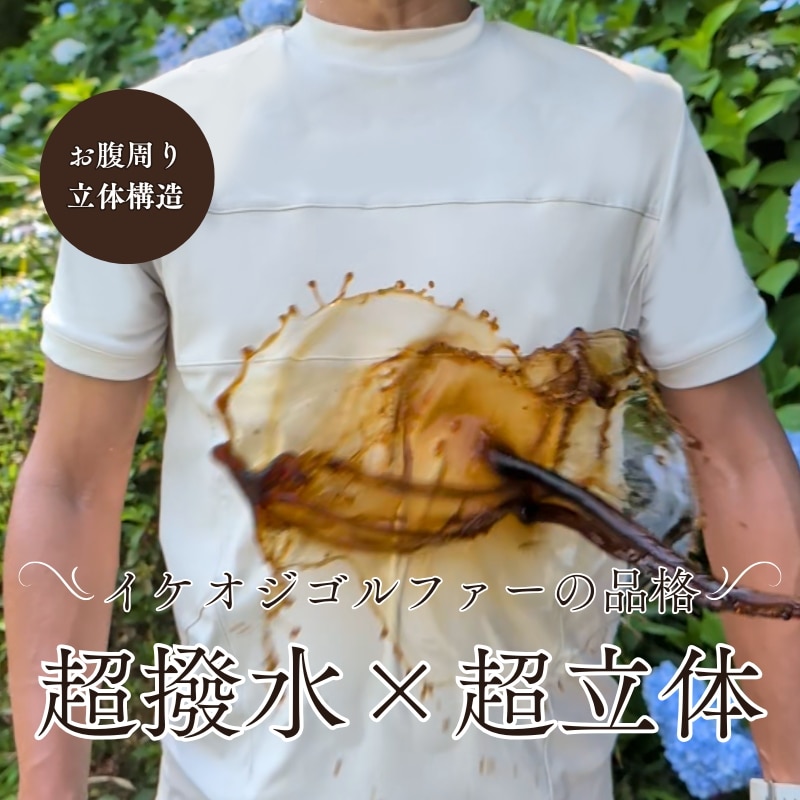 【GlaMart】 メンズ 超撥水 超伸縮 立体パターン お腹細身え ゴルフ モックネック 半袖 Tシャツ