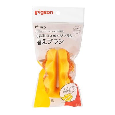 他サイト： 母乳実感スポンジブラシ　替えブラシ 哺乳瓶 洗浄ブラシ 乳首ブラシ 哺乳瓶ブラシ ベビー ベビー用品 赤ちゃん 赤ちゃん用品 グッズ 哺乳瓶消毒の商品画像