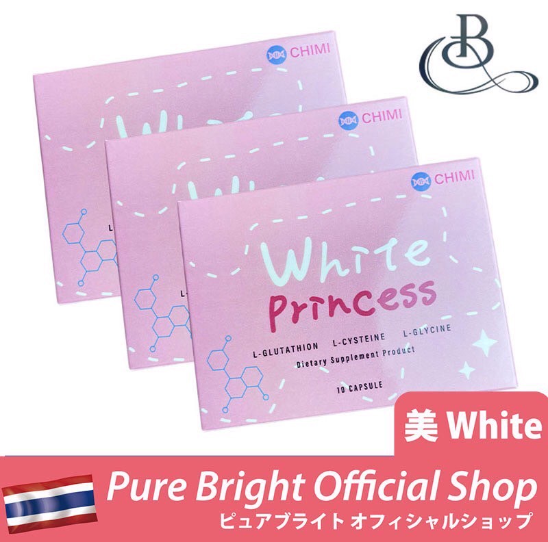ホワイトプリンセス【3個セット】　「くすみが気になる時に集中チャージ光をまとったような明るさを