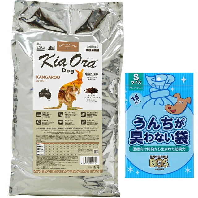 キア オラ ドッグフード カンガルー 9.5kg【犬想いオリジナルセット】【BOS うんちが臭わない袋付】