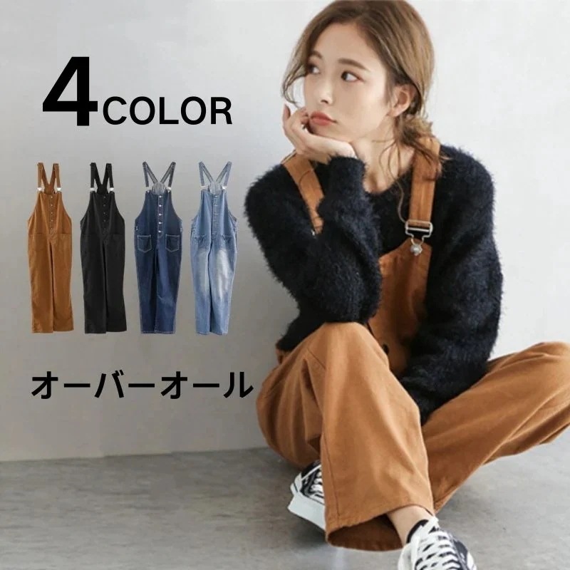 【裕福になる】コーデ完成サロペット レディース ゆったり着痩せシングルブレストハイウエストオーバーオール カジュアル・ジャンプスーツ