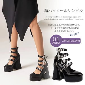 超ハイヒール サンダル 太ヒール パンプス 厚底 ハイヒール キャバパンプス ストラップ レディース 靴 女性 大人 キャバサンダル 結婚式 靴 二次会 パーティ