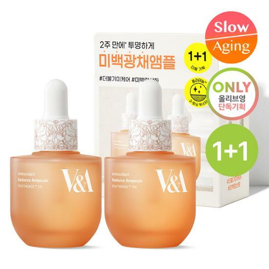 アンチオキシダント ラディアンス アンプル(30ml+30ml)