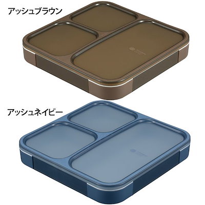 他サイト： シービージャパン 薄型弁当箱 抗菌 フードマン800 アッシュブラウンの商品画像