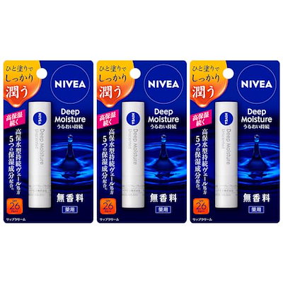 他サイト： ニベア ディープモイスチャーリップ 無香料【医薬部外品】3本パックの商品画像
